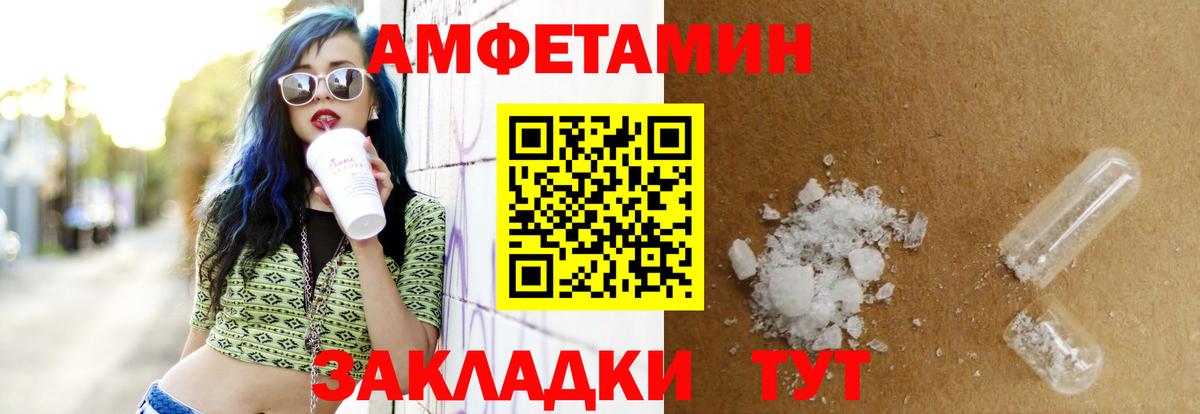АМФ 97% Ногинск