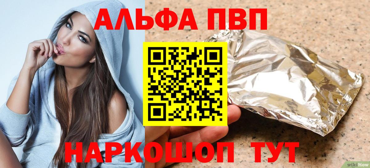 Alpha-PVP Соль Ногинск