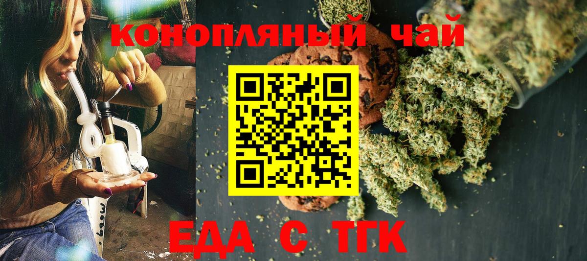 Ногинск  Canna-Cookies марихуана  Вход с VPN 