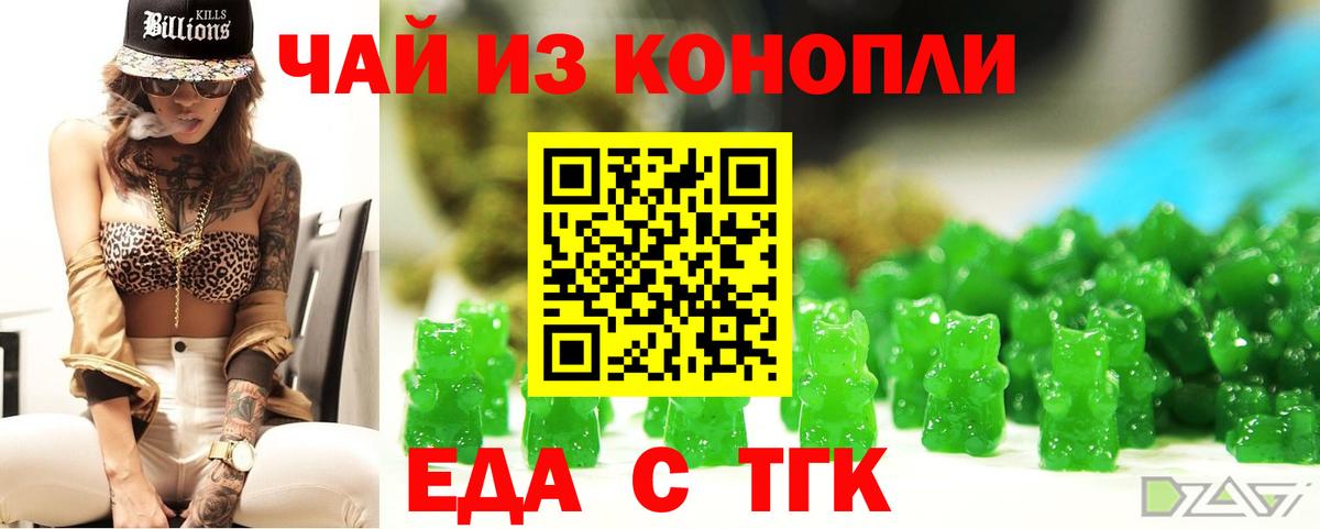 Canna-Cookies конопля Ногинск