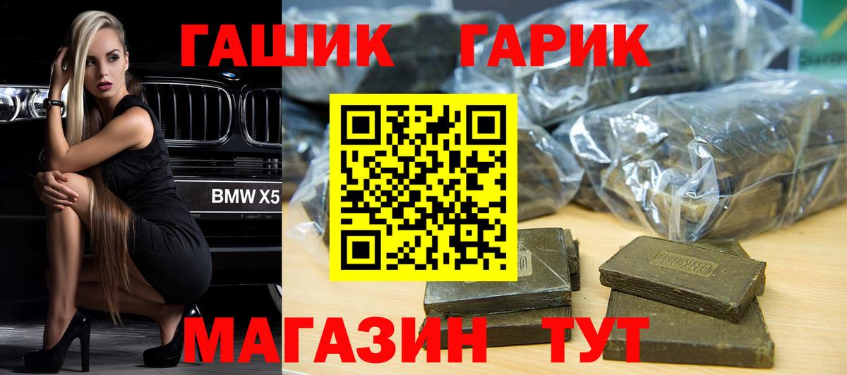 ГАШ 40% ТГК  Гашиш ice o lator  Ногинск  Вход с VPN 