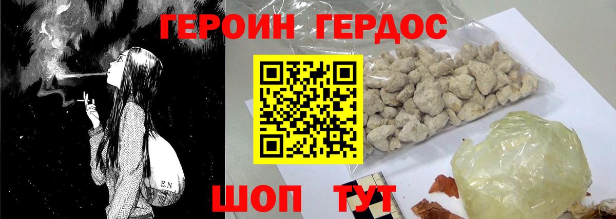 Героин Афган Ногинск