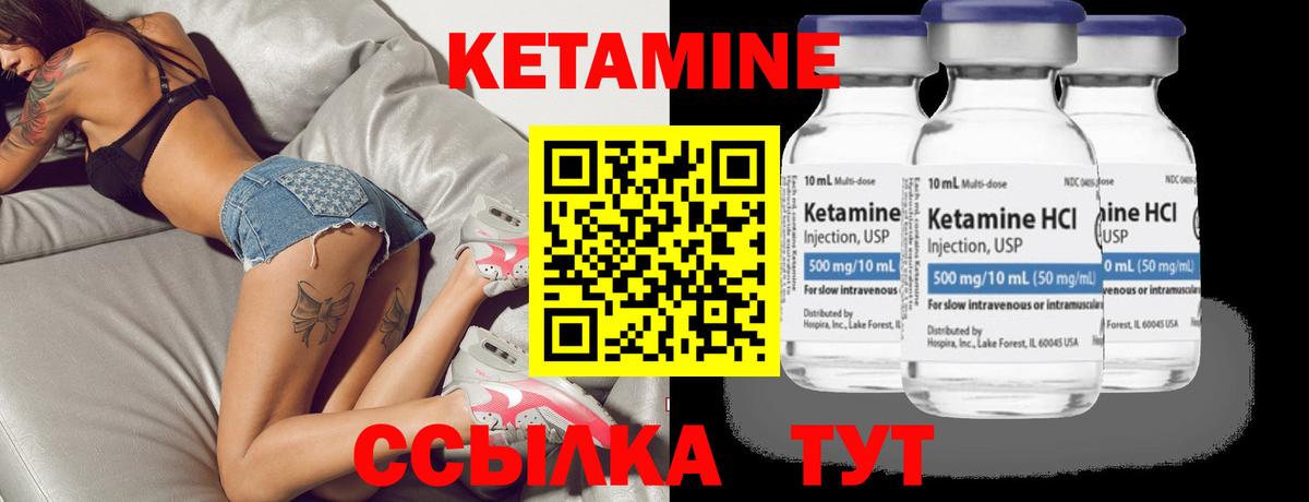 нарко площадка телеграм  Кетамин ketamine  Вход с VPN  Ногинск 