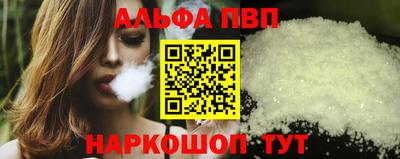 apvp Сланцы