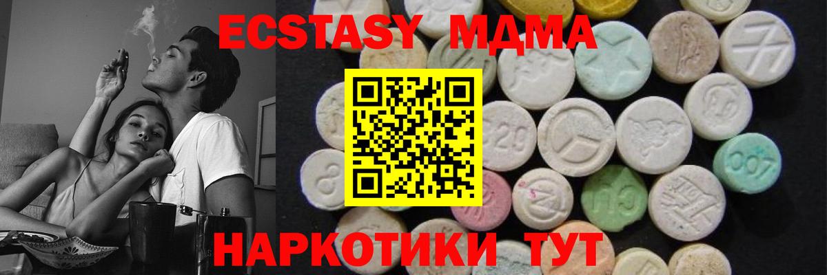 МДМА кристаллы  Вход с VPN  МДМА  Ногинск  MDMA crystal 
