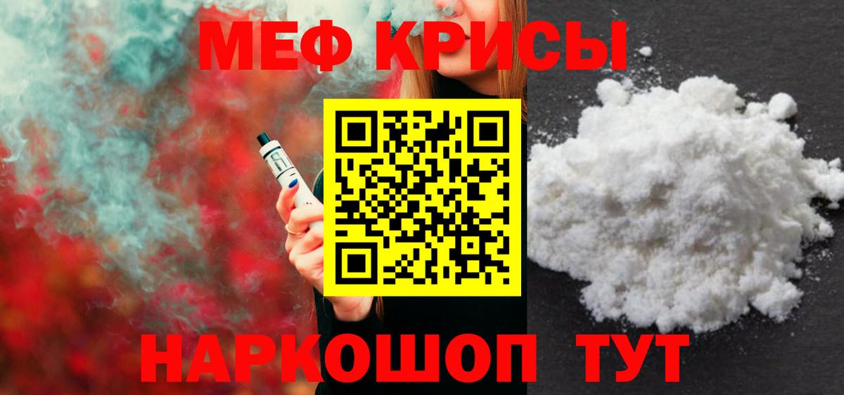 Мефедрон VHQ  МЕФ VHQ  МЯУ-МЯУ  Ногинск  Вход с VPN 
