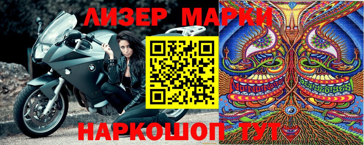 Марки N-bome  Вход с VPN  Ногинск  Марки 25I-NBOMe 1,5мг 